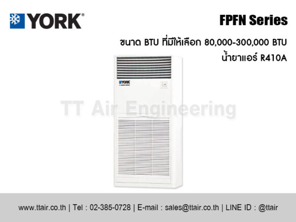 แอร์แบบตู้ตั้ง YORK FPFN Series