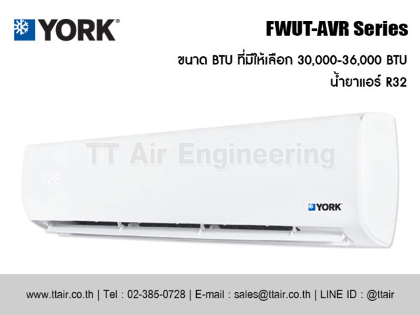 แอร์ผนัง YORK FWUT-AVR Series