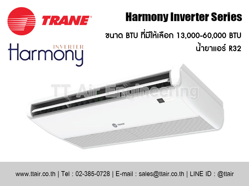 แอร์แขวนใต้ฝ้า TRANE Harmony Inverter Series (MYXE)