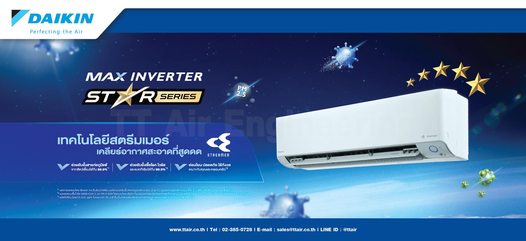 โฆษณาแอร์ DAIKIN Inverter