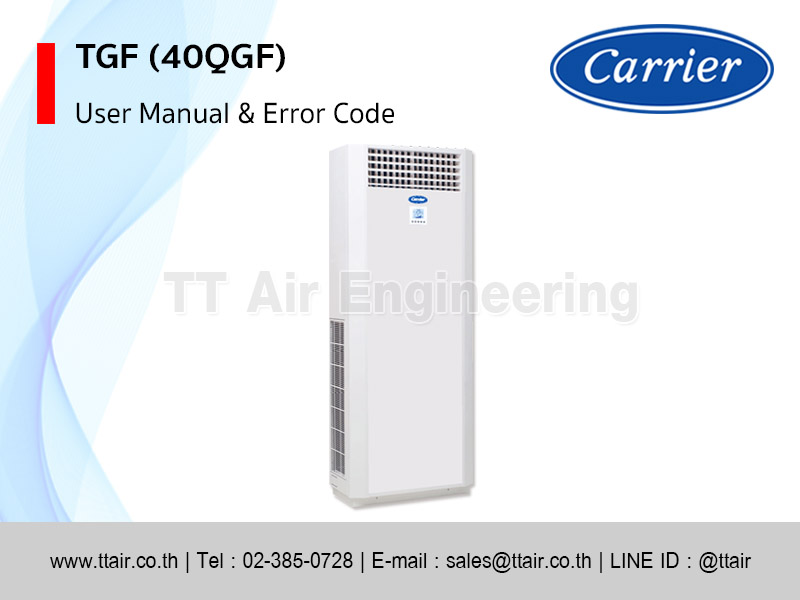คู่มือแอร์ Carrier แบบตู้ตั้ง TGF (40QGF)