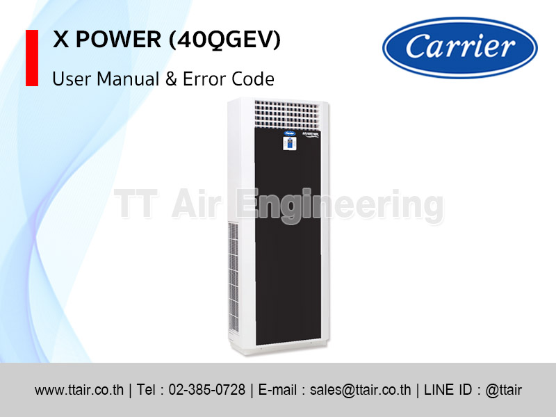 คู่มือแอร์ Carrier แบบตู้ตั้ง X POWER TGEV (40QGEV)