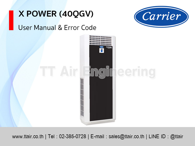 คู่มือแอร์ Carrier แบบตู้ตั้ง X POWER TGV (40QGV)