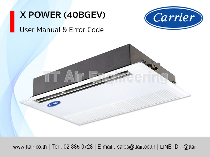 คู่มือแอร์ Carrier แบบฝังฝ้า X POWER (40BGEV)