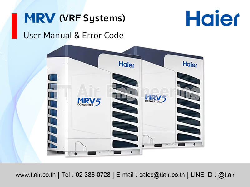 คู่มือแอร์ Haier MRV