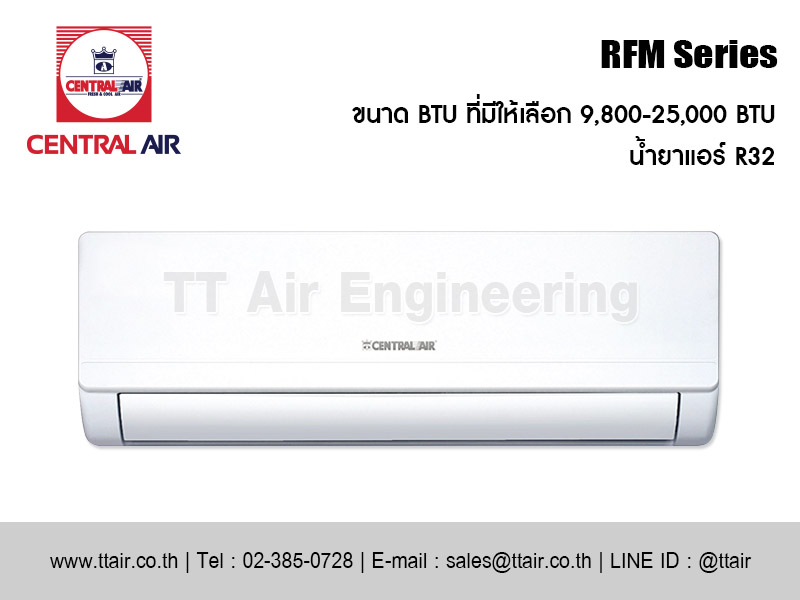 แอร์ผนัง CENTRAL AIR RFM Series
