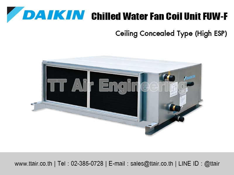 แอร์คอยล์น้ำเย็น DAIKIN FUW-F Series แบบท่อลม