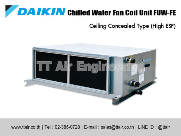 แอร์คอยล์น้ำเย็น DAIKIN FUW-FE Series แบบท่อลม