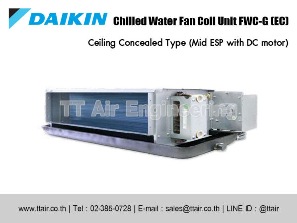 แอร์คอยล์น้ำเย็น DAIKIN FWC-G (EC) Series แบบท่อลม