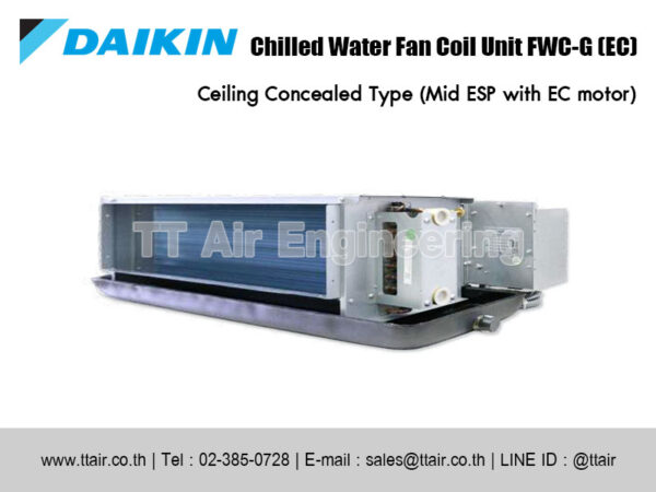 แอร์คอยล์น้ำเย็น DAIKIN FWC-G (EC) Series แบบท่อลม