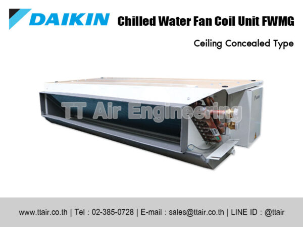 แอร์คอยล์น้ำเย็น DAIKIN FWMG Series แบบท่อลม