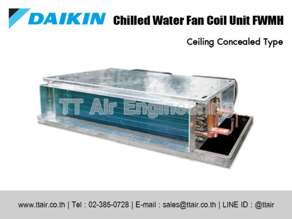 แอร์คอยล์น้ำเย็น DAIKIN FWMH Series แบบท่อลม