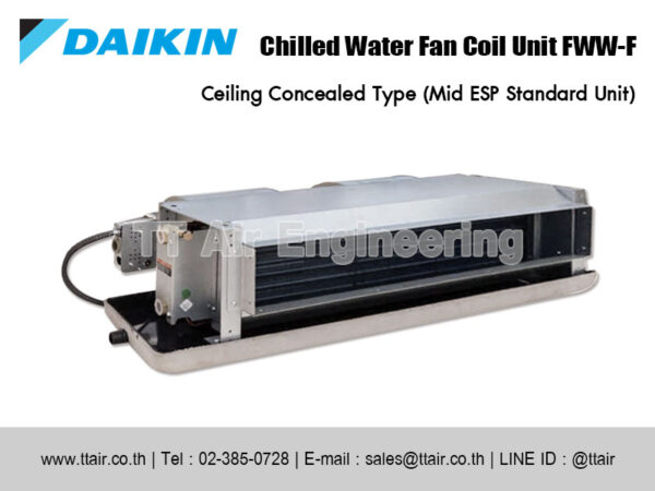 แอร์คอยล์น้ำเย็น DAIKIN FWW-F Series แบบท่อลม