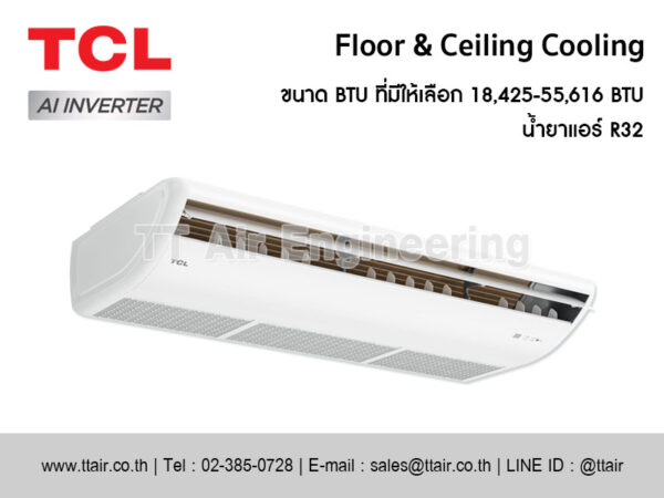 แอร์แขวนใต้ฝ้า TCL Floor & Ceiling Cooling (TC-CE)