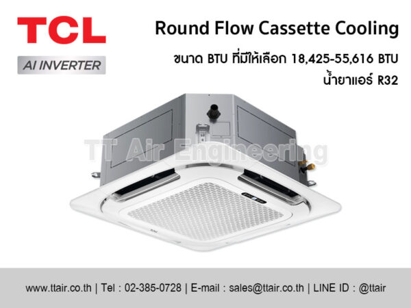 แอร์ฝังฝ้า TCL Round Flow Cassette Cooling (TC-CA)