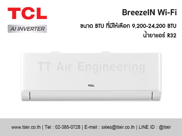 แอร์ผนัง TCL BreezeIN Wi-Fi Series (TAC-BR)