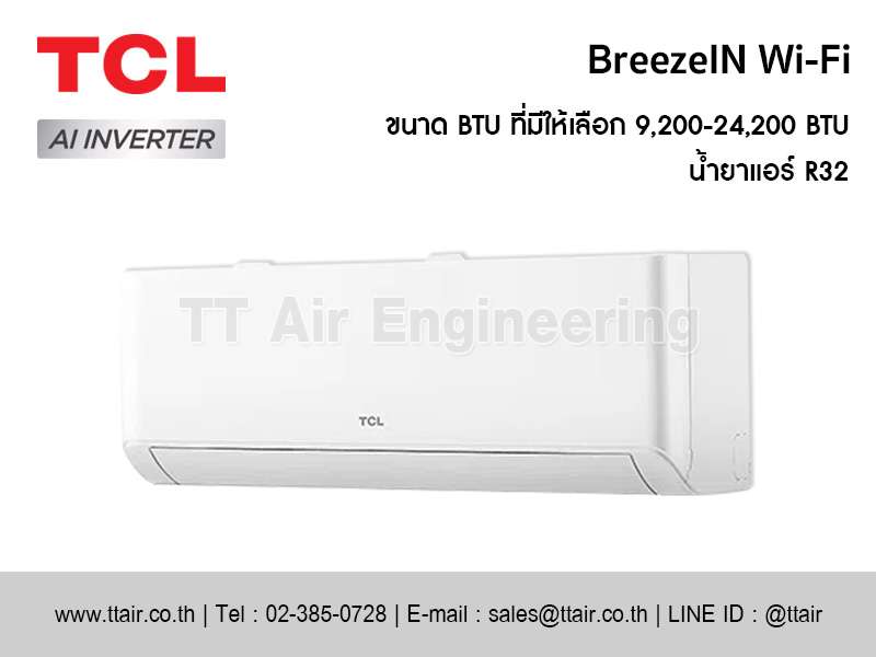 แอร์ผนัง TCL BreezeIN Wi-Fi Series (TAC-BR) - Image 3