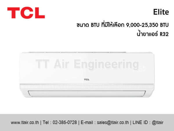 แอร์ผนัง TCL Elite Series (TAC-MFS)