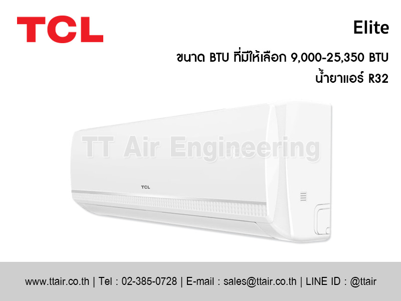 แอร์ผนัง TCL Elite Series (TAC-MFS)
