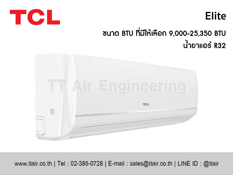 แอร์ผนัง TCL Elite Series (TAC-MFS)