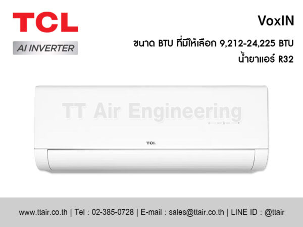 แอร์ผนัง TCL VoxIN Series (T-VoxIN)